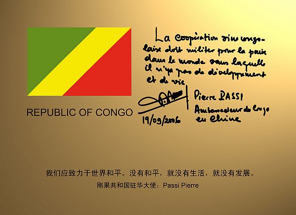 Congo (Cgo).jpg