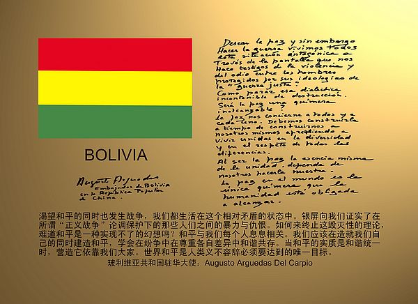 Bolivia.jpg