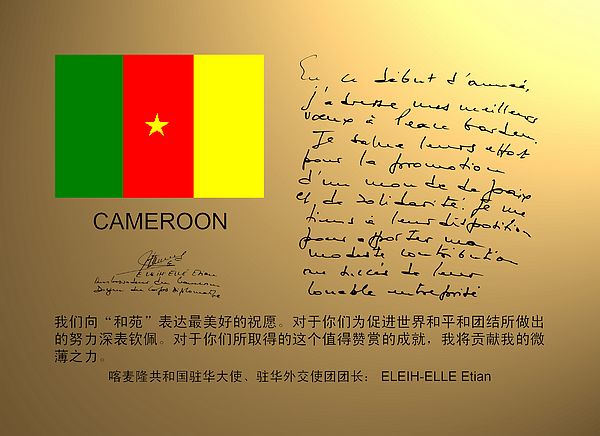 Cameroon.jpg