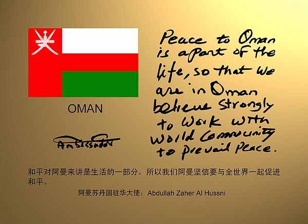 Sultan of Oman.jpg